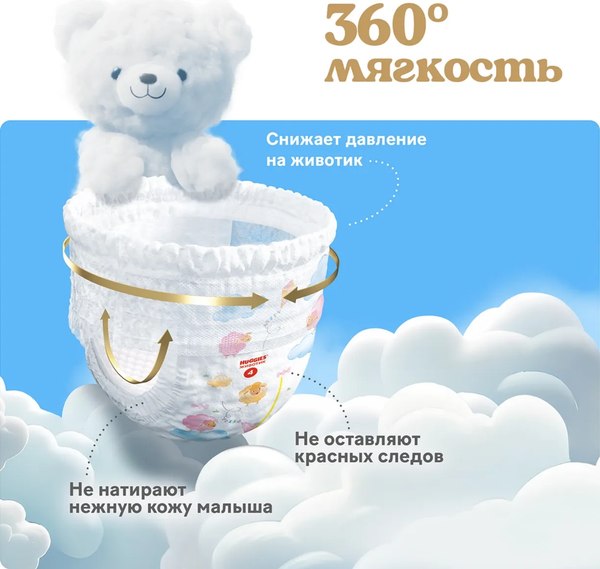 Подгузники-трусики детские Huggies Ultra Comfort Mega 4 Girl