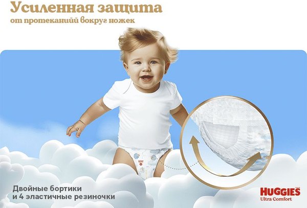 Подгузники-трусики детские Huggies Ultra Comfort Mega 5 Boy