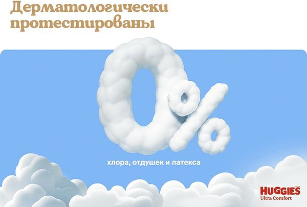 Подгузники-трусики детские Huggies Ultra Comfort Mega 7 Boy