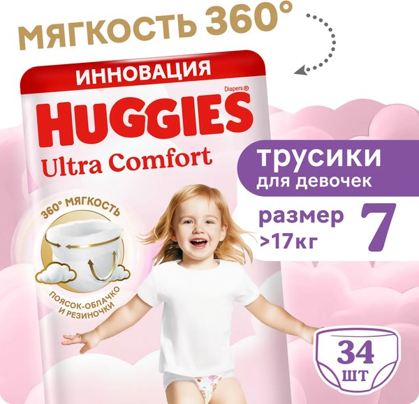 Подгузники-трусики детские Huggies Ultra Comfort Mega 7 Girl