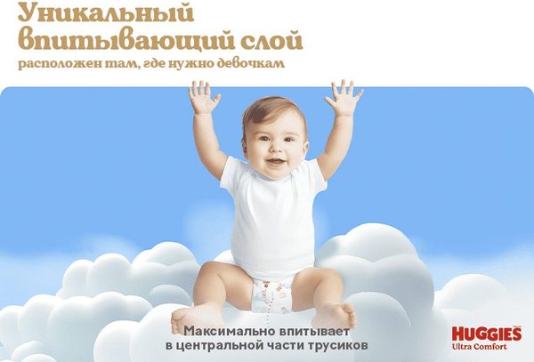 Подгузники-трусики детские Huggies Ultra Comfort Box 3 Girl