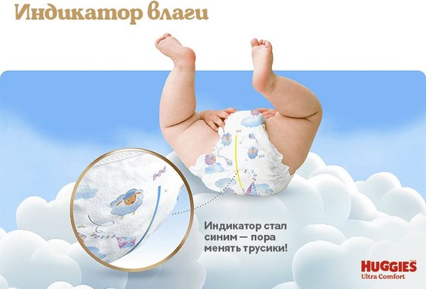 Подгузники-трусики детские Huggies Ultra Comfort Box 4 Boy