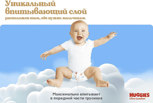 Подгузники-трусики детские Huggies Ultra Comfort Box 5 Boy