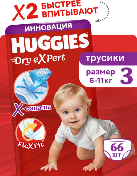 Подгузники-трусики детские Huggies Dry Expert Mega 3 - фото