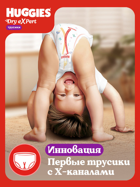 Подгузники-трусики детские Huggies Dry Expert Mega 3