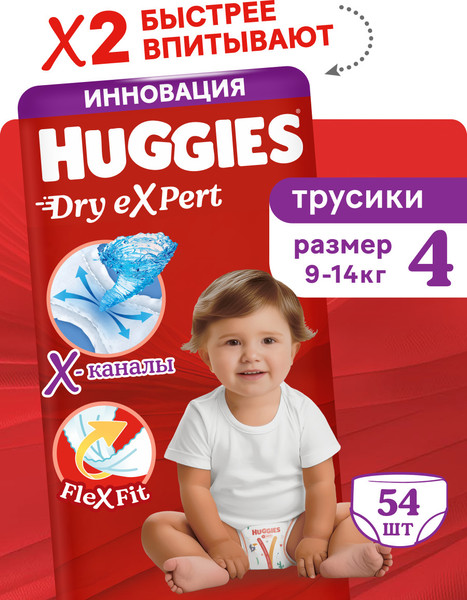 Подгузники-трусики детские Huggies Dry Expert Mega 4 - фото