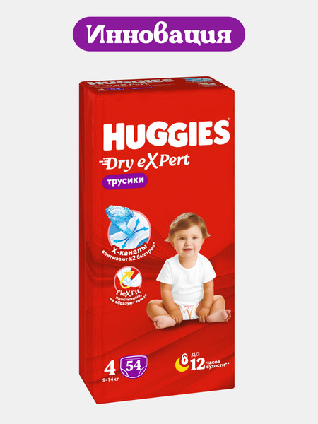 Подгузники-трусики детские Huggies Dry Expert Mega 4