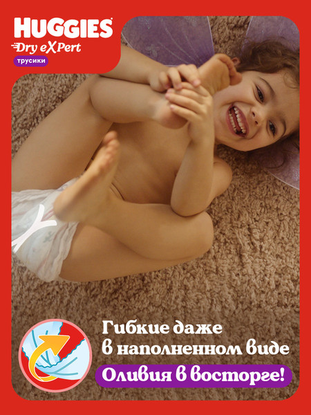 Подгузники-трусики детские Huggies Dry Expert Mega 4