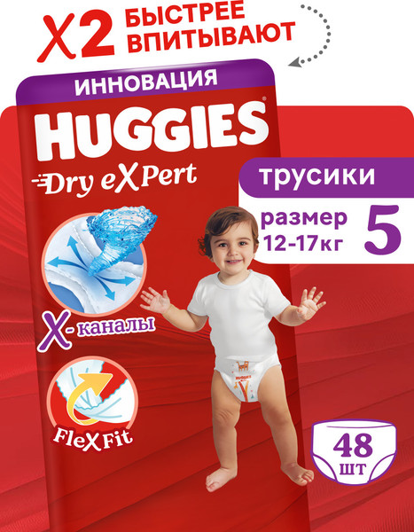 Подгузники-трусики детские Huggies Dry Expert Mega 5 - фото