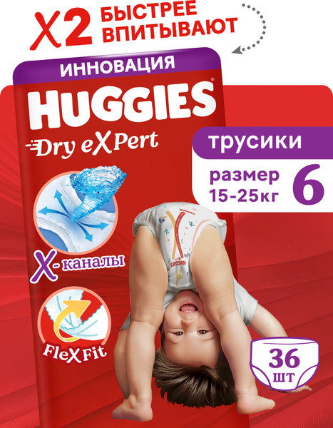 Подгузники-трусики детские Huggies Dry Expert Mega 6 - фото
