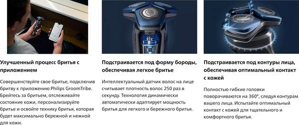 Электробритва Philips S7886/55