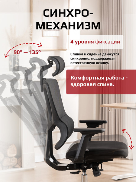 Кресло офисное Evolution Flow