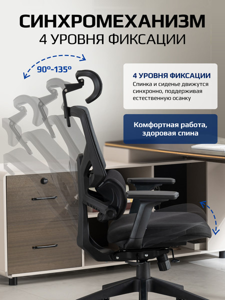 Кресло офисное Evolution LumbarPro