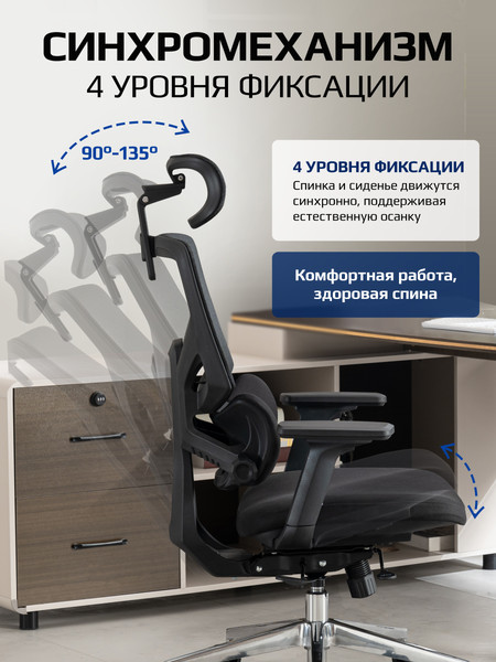 Кресло офисное Evolution LumbarPro AL