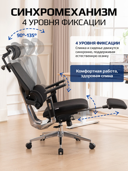 Кресло офисное Evolution LumbarPro Elite