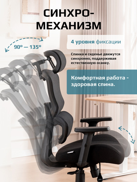 Кресло офисное Evolution ZenFoam (черный)