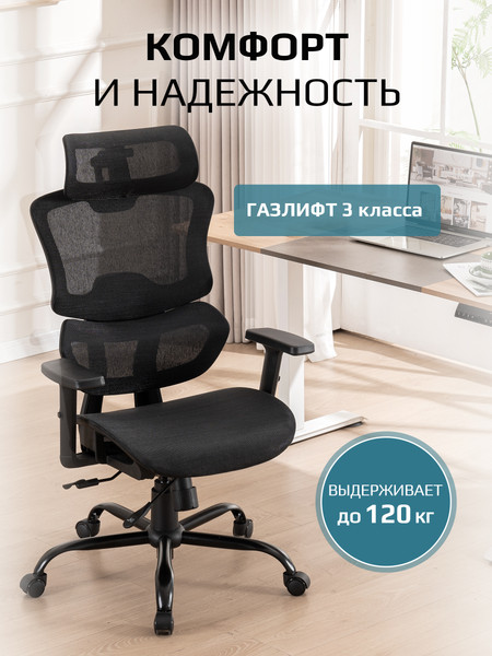 Кресло офисное Evolution ZenMesh