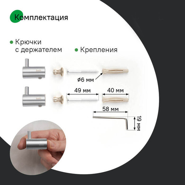 Набор крючков IDDIS Petite PET2SS2i41