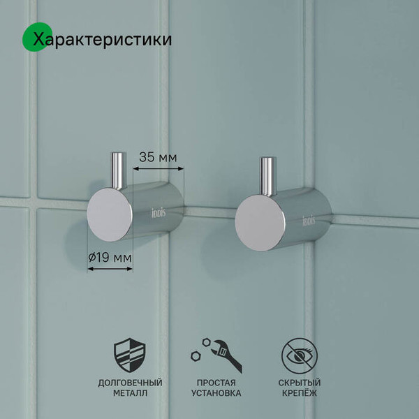 Набор крючков IDDIS Petite PET2SS2i41