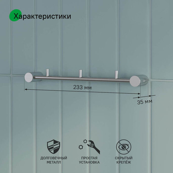 Крючок для ванной IDDIS Petite PETSSS3i41