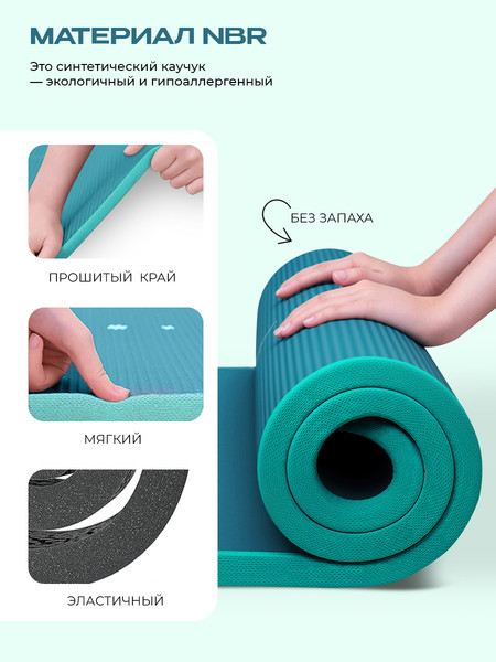 Коврик для йоги и фитнеса Proiron 1830x660x10 / К18610НТЗ