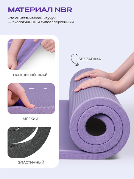 Коврик для йоги и фитнеса Proiron 1830x660x10 / К18610НСИ