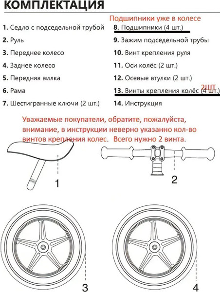 Беговел Konik Go BB-1G