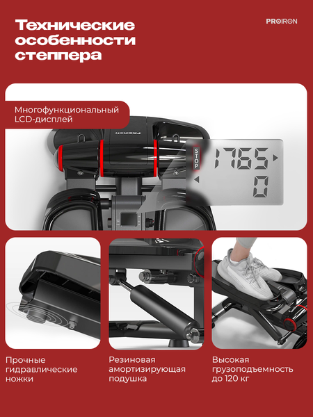 Министеппер Proiron СТЕП02