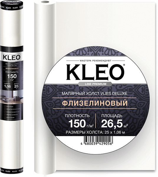 Малярный флизелин KLEO Vlies Deluxe 150