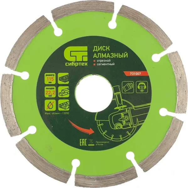 Отрезной диск алмазный СибрТех 731007 - фото