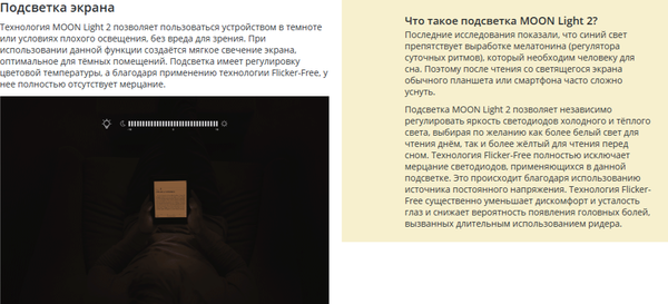 Электронная книга Onyx Boox Vasco da Gama 5