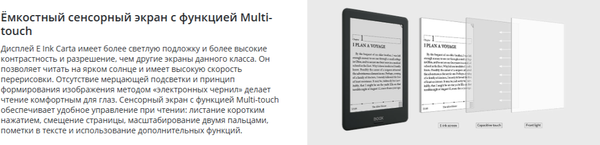 Электронная книга Onyx Boox Vasco da Gama 5