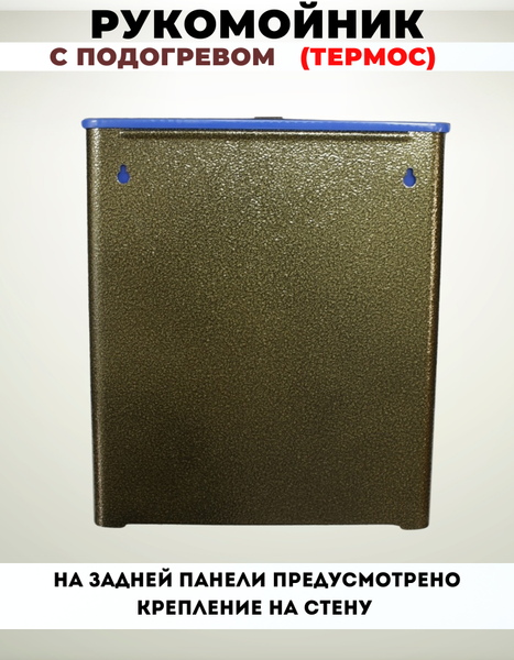 Умывальник для дачи Элвин ЭВБО 15/1.25-1