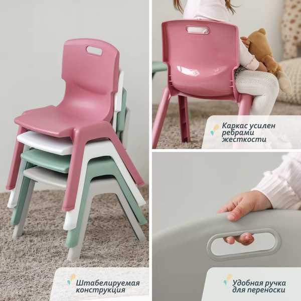 Стул детский Kidwick Thomas / KW465700