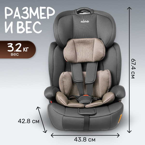 Автокресло NINO Simple ZY10