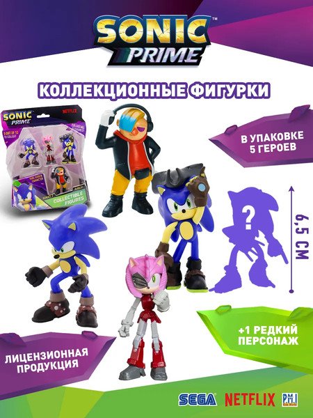 Набор фигурок коллекционных Sonic Prime SON2240A