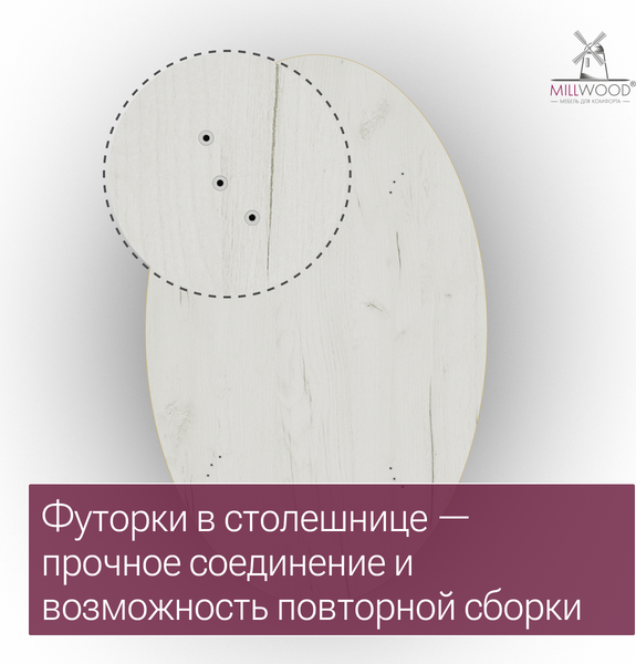 Обеденный стол Millwood Верона овальный 160х100х75 / 51786_bk_ch_4