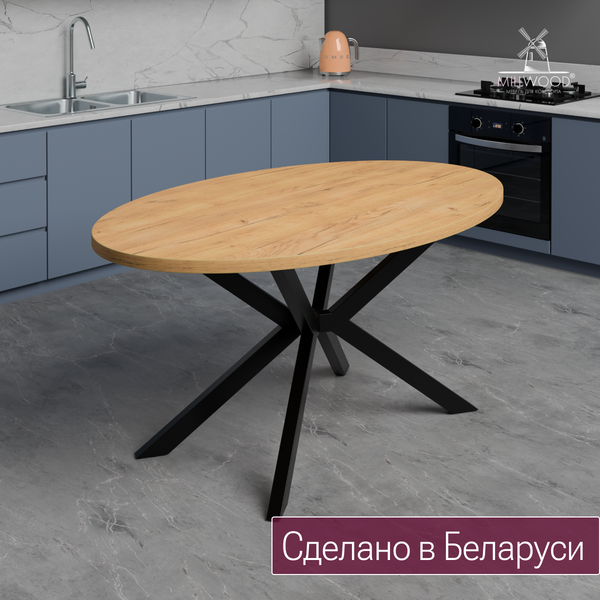 Обеденный стол Millwood Верона овальный 160х100х75 / 51786_z_ch_5