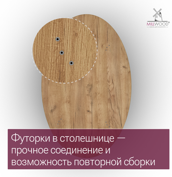 Обеденный стол Millwood Верона овальный 160х100х75 / 51786_z_ch_5