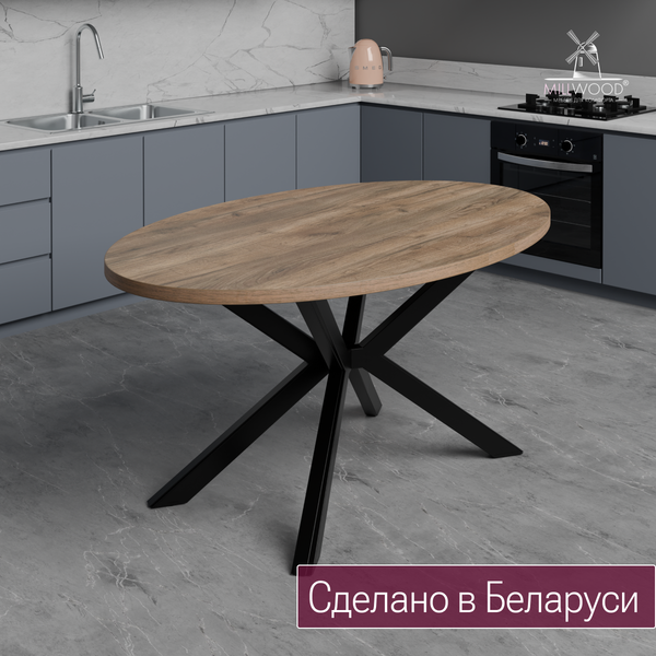 Обеденный стол Millwood Верона овальный 160х100х75 / 51786_t_ch_7