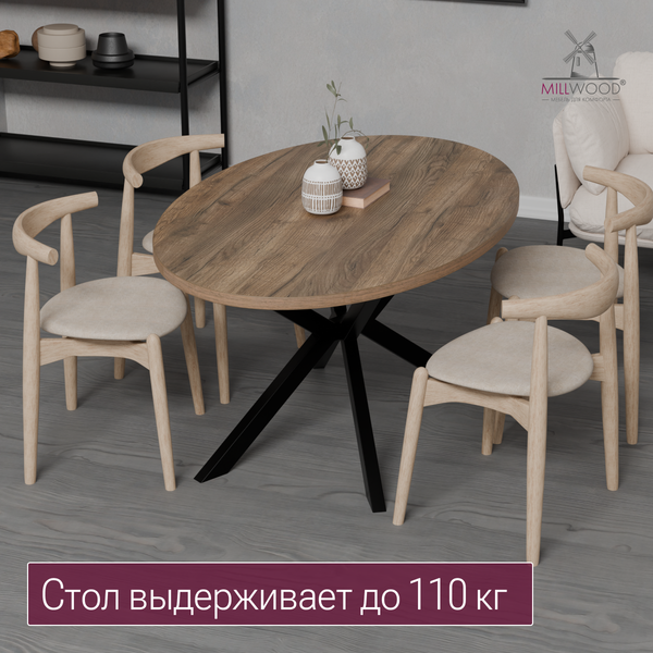 Обеденный стол Millwood Верона овальный 160х100х75 / 51786_t_ch_7