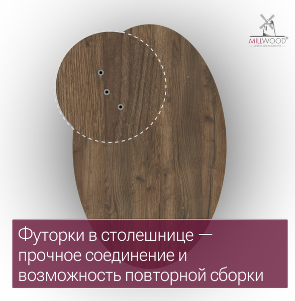 Обеденный стол Millwood Верона овальный 160х100х75 / 51786_t_ch_7