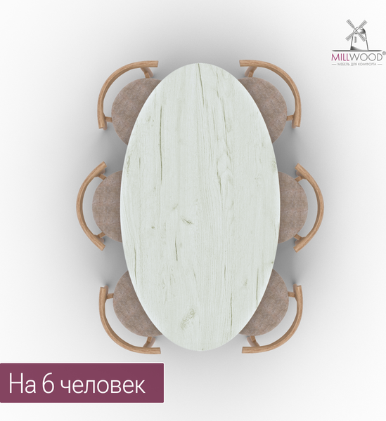 Обеденный стол Millwood Верона овальный 180х100х75 / 51780_bk_ch_4