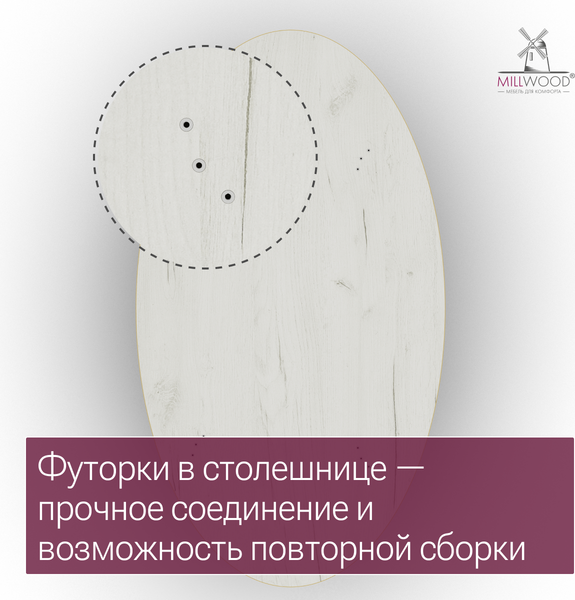 Обеденный стол Millwood Верона овальный 180х100х75 / 51780_bk_ch_4