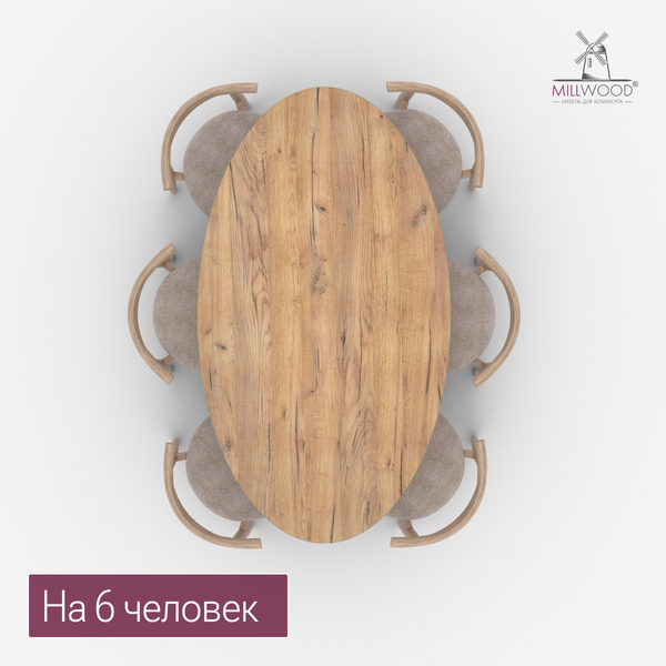 Обеденный стол Millwood Верона овальный 180х100х75 / 51780_z_ch_5