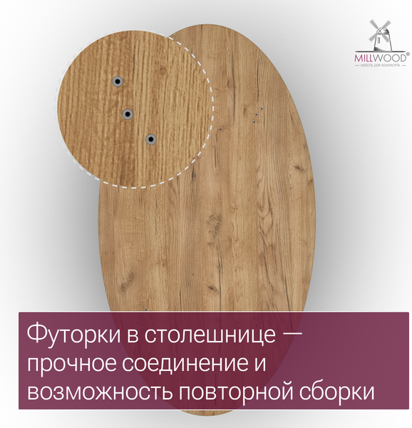 Обеденный стол Millwood Верона овальный 180х100х75 / 51780_z_ch_5