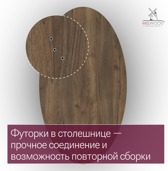 Обеденный стол Millwood Верона овальный 180х100х75 / 51780_t_ch_6