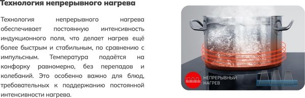 Индукционная варочная панель Schtoff I60H11