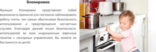 Индукционная варочная панель Schtoff I60H11