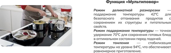 Индукционная варочная панель Schtoff I60H13